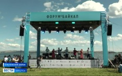 Международный молодежный форум «Байкал» открылся в Иркутской области
