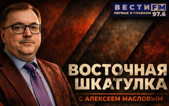 Китай был близок к утопической идее коммунизма. Эфир 11.08.2026