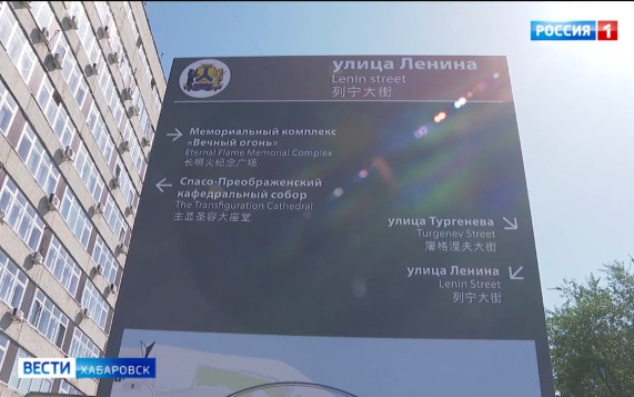 «Мы создаём комфорт»: «гостевой» маршрут Хабаровска благоустроили перед российско-китайским форумом