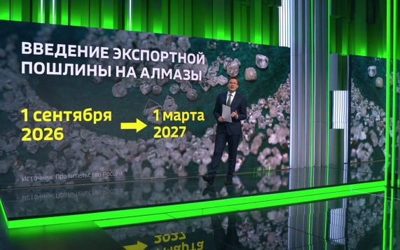 Россия отложила пошлину на алмазы, Китай нарастил закупки угля