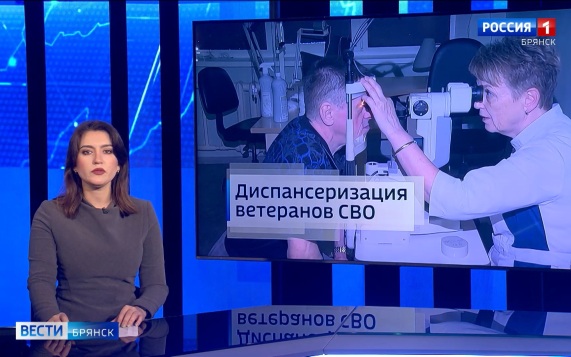 "Вести. Брянск"