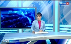 Вести-Биробиджан 11.08.2026