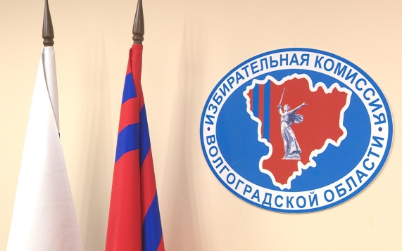 Итоги регистрации кандидатов на выборы подвели в Волгоградской области
