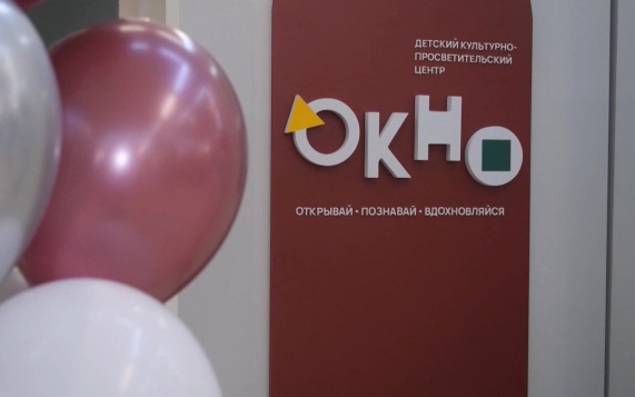В Белгородском художественном музее открылся детский центр "Окно"