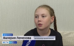 Вести Поморья в 9:30, эфир 13 августа 2026 г.