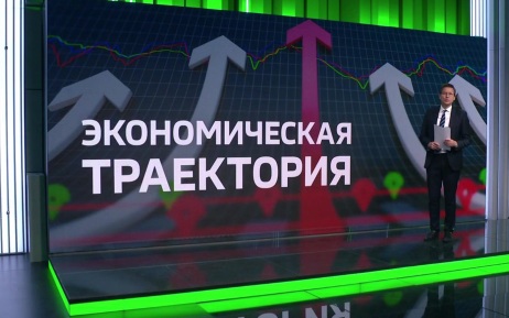 Экономика преодолела спад в начале года