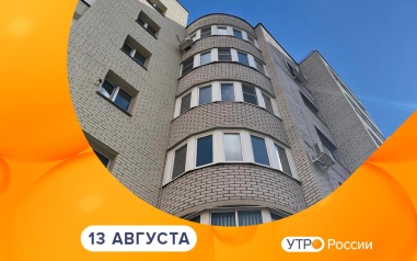 Эфир от 13.08.2026