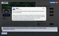 Путинский визит на Курилы вызвал протест в Японии