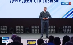 Либеральные демократы обсудили ключевые вызовы России на всероссийском форуме