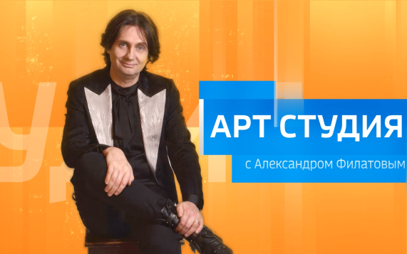 АРТ — студия с Николаем Ивановым ч.2