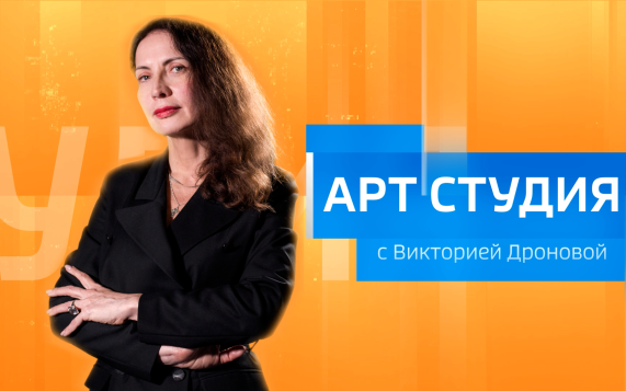 АРТ — студия с Кириллом Кузнецовым и Павлом Глуховым