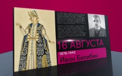 16 августа 2026