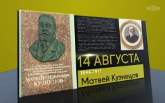 14 августа 2026