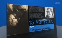 15 августа 2026