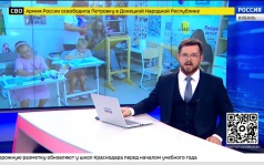 Эфир от 13.08.2026 (17:30)