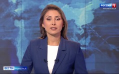 Вести Поморья в 21:10, эфир 13 августа 2026 г.