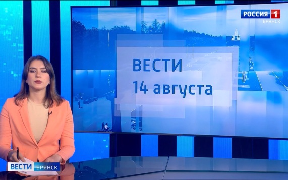 "Вести.Брянск"