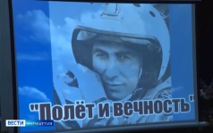 «Ингуши в истории российской авиации»