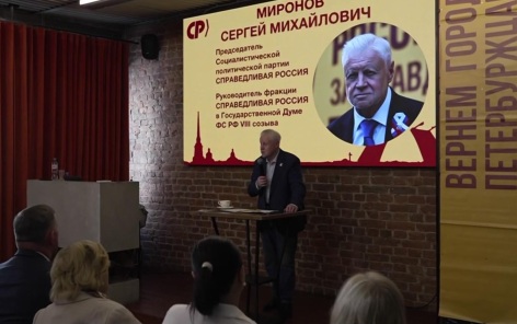 В Петербурге Сергей Миронов встретится с кандидатами и возложит цветы к памятнику героям СВО