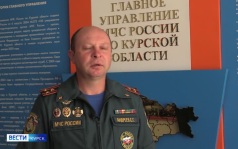 Обзор событий в Курской области за прошедшую неделю от спасательного ведомства