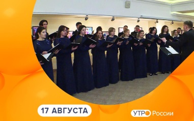 Эфир от 17.08.2026