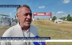 Рев моторов и разрывные трамплины. В Ангарске прошел Кубок России по мотокроссу