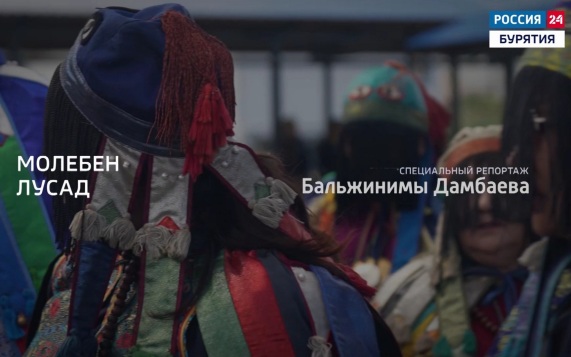 Молебен Лусад