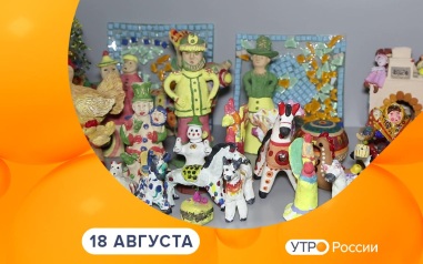 Эфир от 18.08.2026