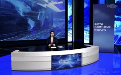Эфир от 17.08.2026 (21:10)