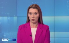 Вести Поморья в 9:30, эфир 19 августа 2026 г.