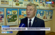 Вести Поморья в 21:10, эфир 18 августа 2026 г.