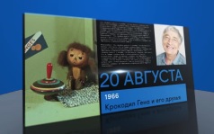 20 августа 2026