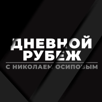 Обмен военнопленными и "параллельная реальность" Запада