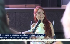 Пять преображений. В Иркутске завершился благотворительный проект «Красота без границ»