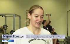Баскетболистки курского «Динамо» вышли из отпуска