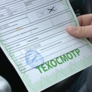 Техосмотр - по счетчику