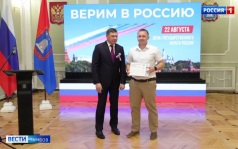 За верность стране и флагу