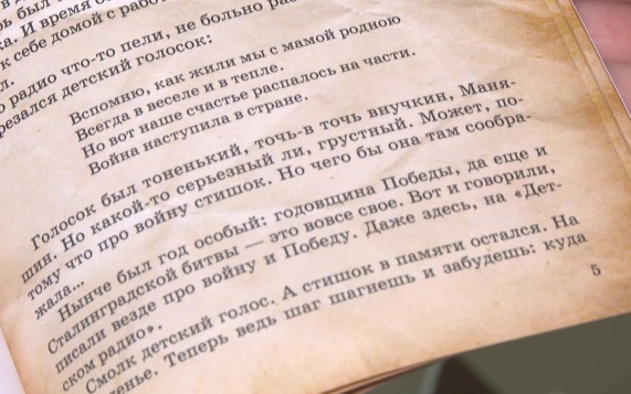 В Волгограде состоялась презентация книги писателя Бориса Екимова