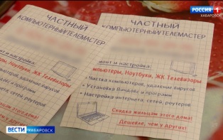 «Не переходите по ссылкам»: мошенники атакуют родственников участников спецоперации
