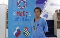 В Абхазии завершилась смена международного лагеря "Мост Дружбы"