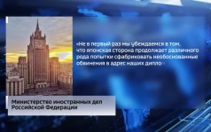 «Миссия провалена»: под прицелом японского шпиона оказался предприниматель из Владивостока