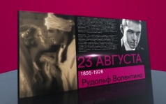 23 августа 2026