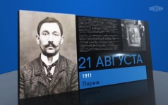 21 августа 2026