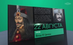 22 августа 2026