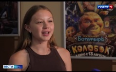 Сказочный блокбастер о Колобке — в курских кинотеатрах