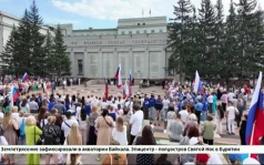 25-метровый триколор развернули в Иркутске у Вечного огня в преддверии Дня флага РФ
