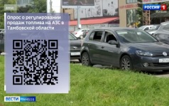 На Госуслугах проходит голосование о мерах регулирования продаж топлива