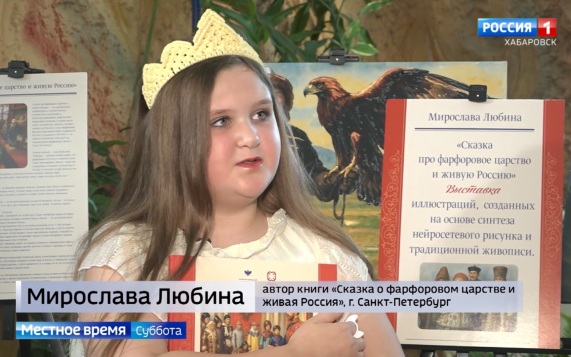 Девятилетняя петербурженка привезла в Хабаровск книгу сказок о своих путешествиях