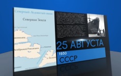 25 августа 2026