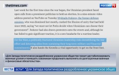 Евроскомимисия поощрила готовность Укрианы воевать любой ценой